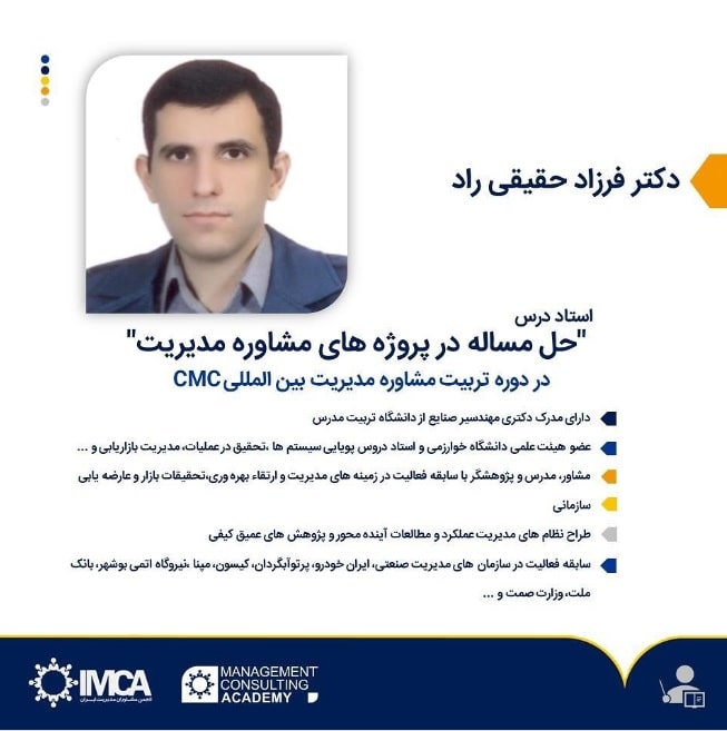 فرزاد حقیقی راد